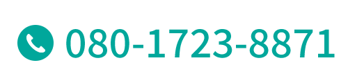 TEL 080-1723-8871